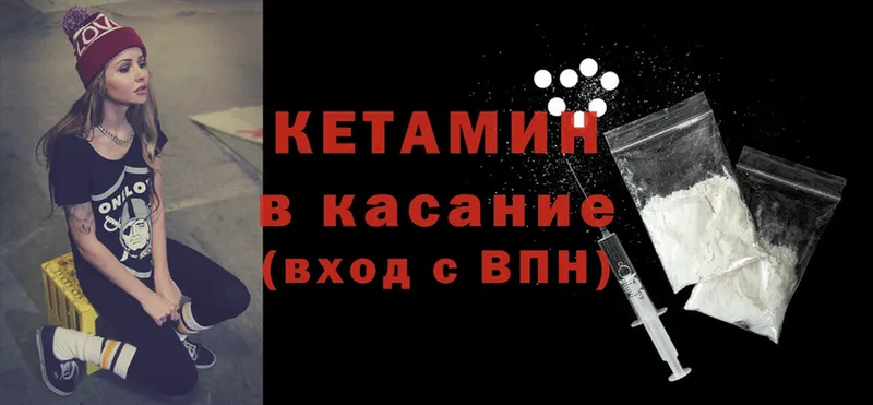 нарко площадка формула  Куса  Кетамин ketamine 